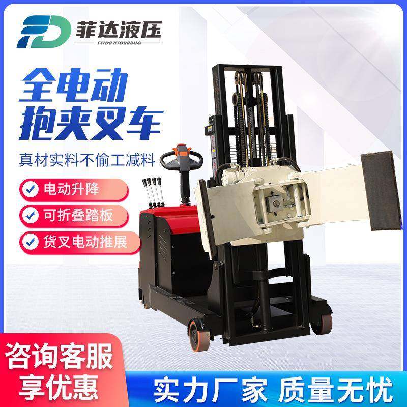 全电动抱夹式叉车升降堆高车液压托盘电动叉车抱夹全电动搬运车,搬运/仓储/物流设备,其他起重搬运设备,淘宝优惠券,粉丝福利购,淘宝优惠卷