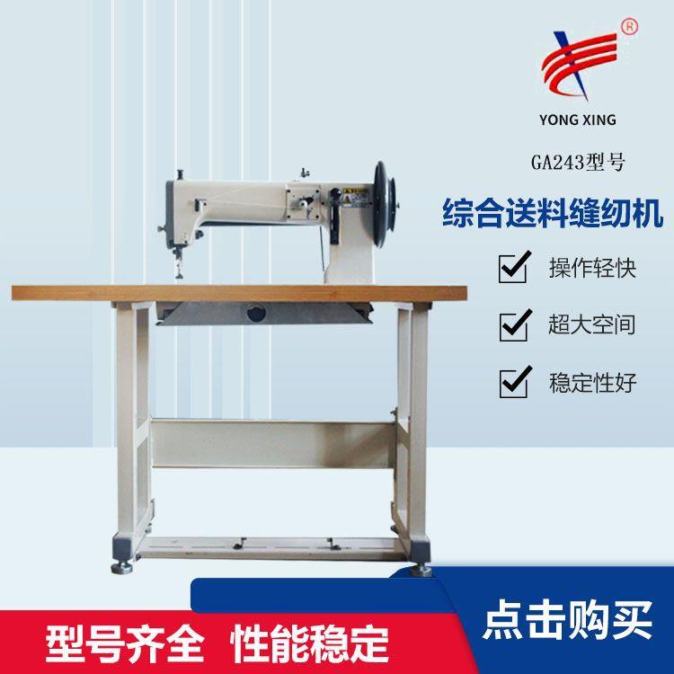GA24工业厚料缝纫机真皮床垫包边缝纫机帐篷缝纫机