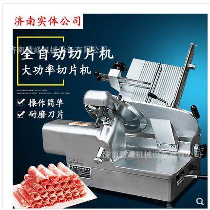 浩博12寸商用牛羊肉切片机全自动切肉片机绞肉切片机刨肉机刨片机,清洗/食品/商业设备,其他食品加工设备,淘宝优惠券,粉丝福利购,淘宝优惠卷