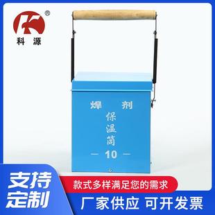 厂家现货HJ-10焊剂保温箱便携式焊剂烘干箱焊剂保温筒
