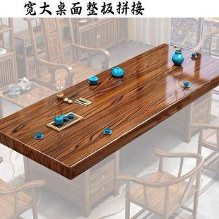 实木大板茶桌椅组 橡胶木材质 合EDC茶家用会办公客台泡茶桌