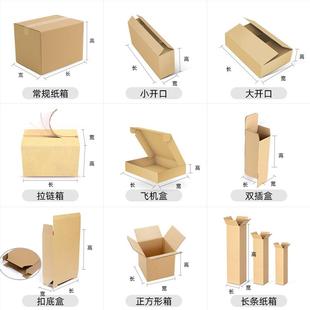 高半纸箱邮扁快递纸箱平BXB长方形纸箱现货政快递纸箱打包扁纸盒