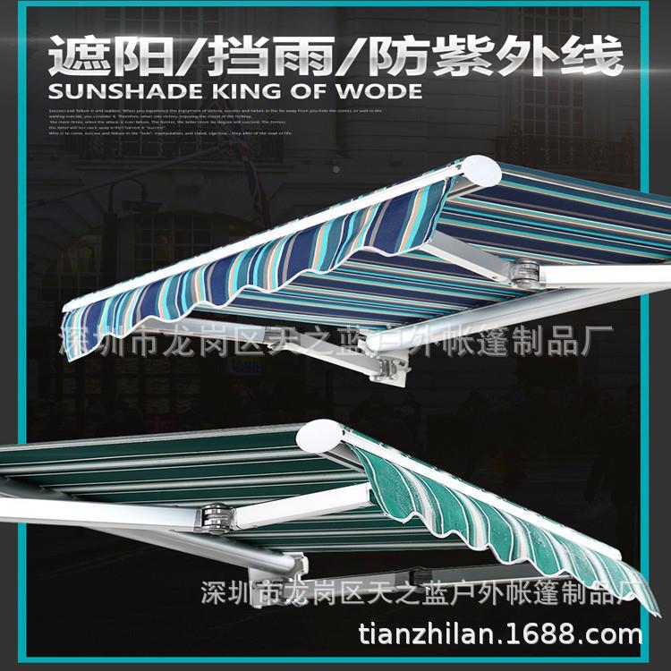 遮阳折叠伸缩雨式手摇电动收缩遮阳蓬布户外阳008台庭院门篷面棚