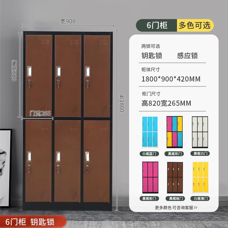 色更衣柜员RNI彩工储铁物柜宿舍房皮柜健身浴室换衣柜感应锁存包