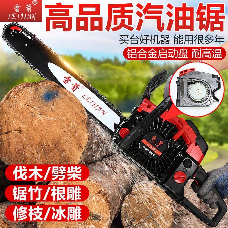 7600雷大箭760提l林业工厂户外汽油锯功率手式伐木锯汽油链锯0油