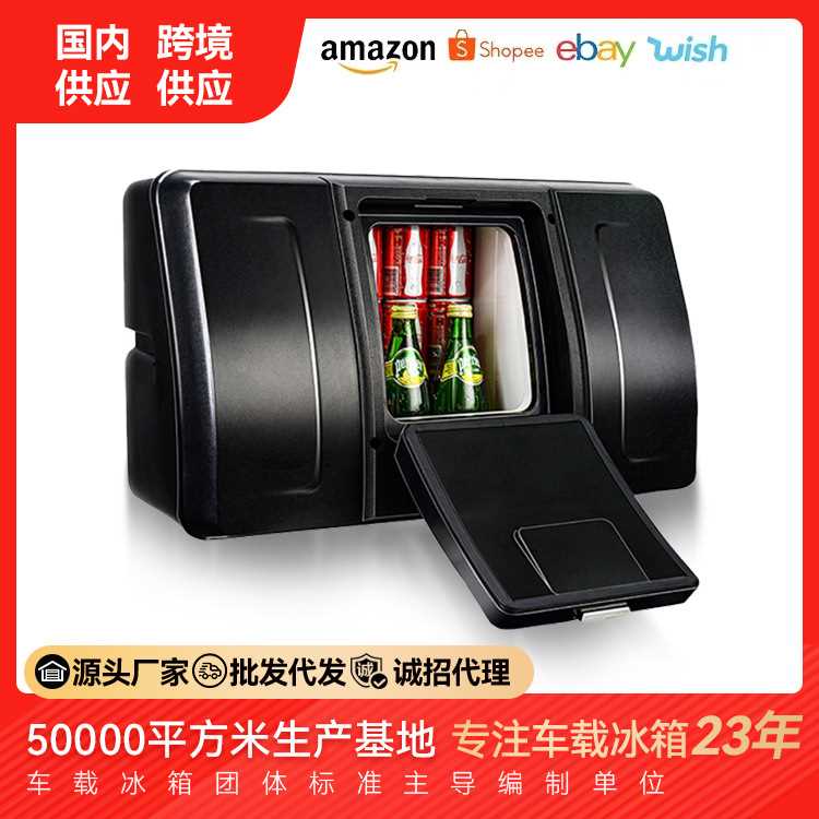 普能达18L车载冰箱12v24v货车通用压缩机制冷冻冷藏汽车家两用
