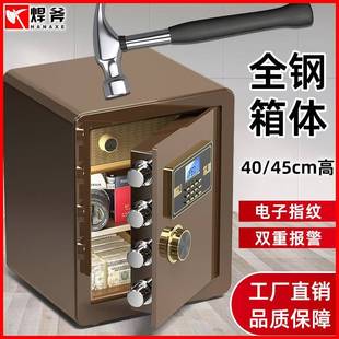 防盗报警办公你保 焊4707斧全钢保险家用小柜迷型入墙纹指电子密码