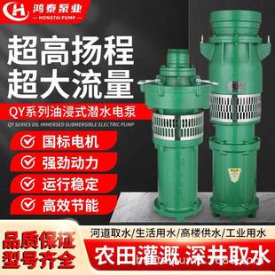 Q潜水泵抽水机浇地BHK浇Y菜神器35泵溉米50米扬程水灌农用油浸泵