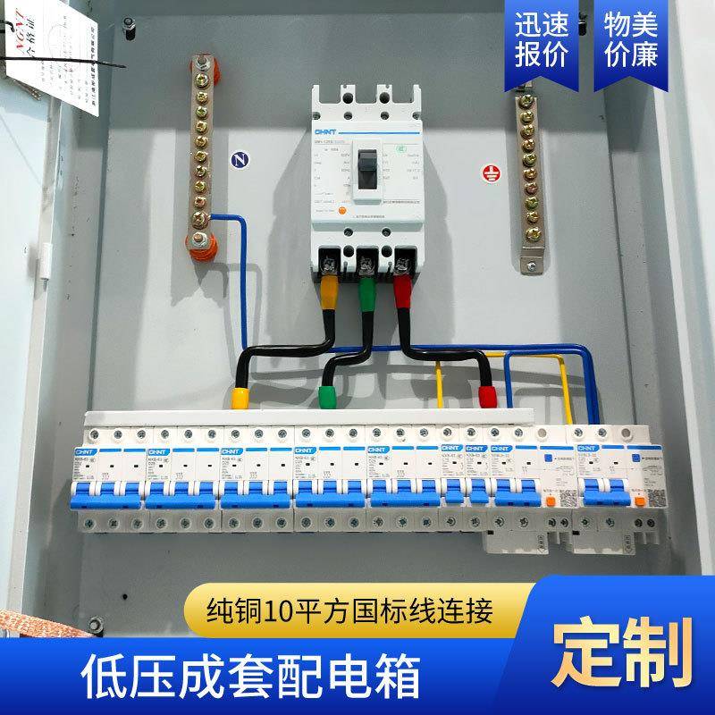 成明配电箱三相1四低压开线关控制柜强套电布线箱家用照电源箱
