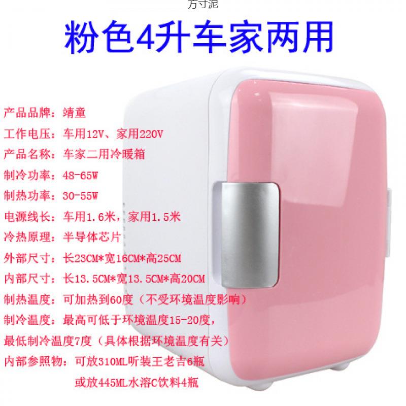 12家V车载冰箱迷你冷暖小冰箱两用小型宿舍295用冷车藏箱不能冷家
