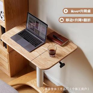 小719茶几客厅家用移动可升降公实边几沙发床办边学木习写字桌讲