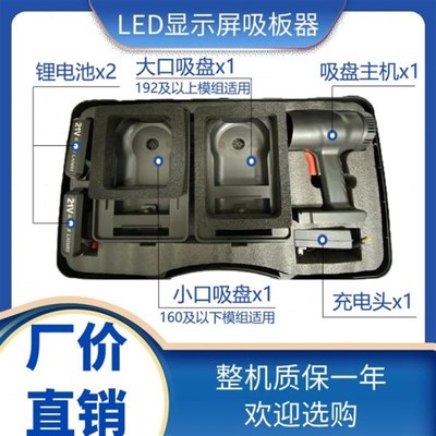led显示屏板小真空吸盘拆器板取模组led屏幕间距电动吸板