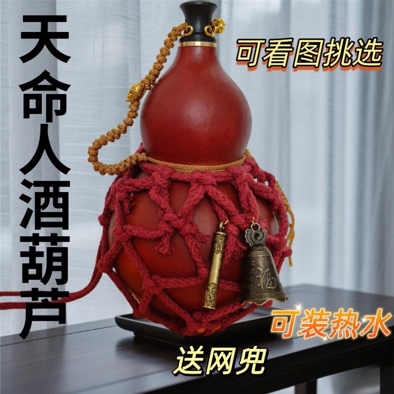 网兜仿古天然葫芦水壶酒葫芦黑神话装热水水杯摆挂件随身酒壶葫芦