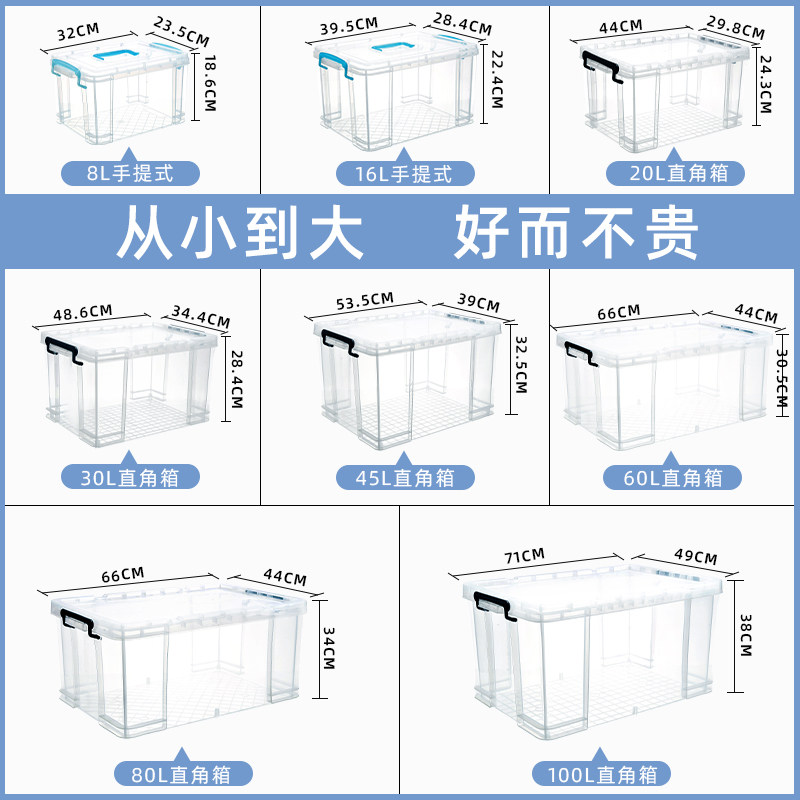 高透明收纳塑料箱直上直下储物箱整理箱特大号衣服箱子储藏箱加厚