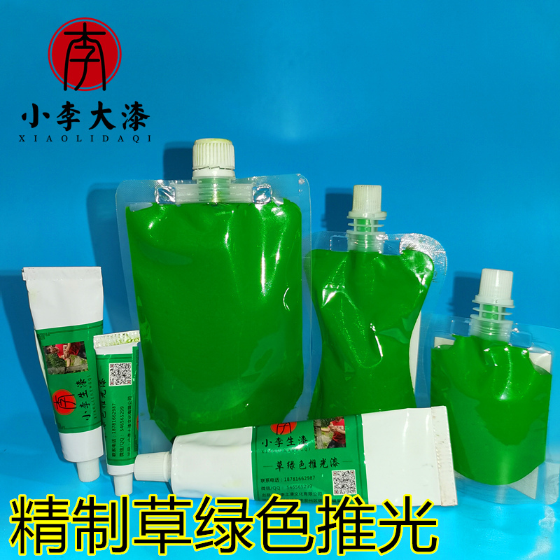 精制草绿色推光漆 天然大漆 草绿色推光漆漆器家具工艺品等