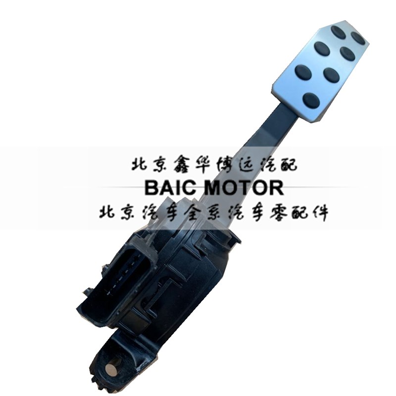 北京BJ40LBJ40PLUSB40电子油门踏板加速踏板U油门踏板总成配件