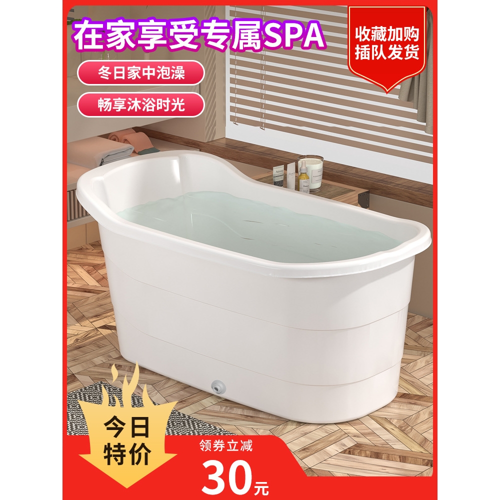 成人泡澡桶塑料洗澡桶大人浴桶大号加厚浴缸澡盆家用浴盆全身