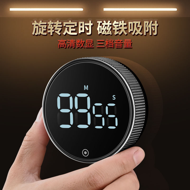 家用厨房计时器烘焙定时器电子定时器磁吸学生儿童学习闹钟提醒器
