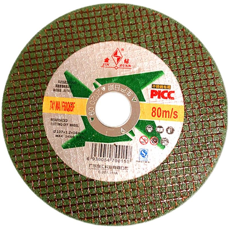 切割片 角磨g机金属超薄105砂轮磨光片切片4寸不锈钢切割锯片