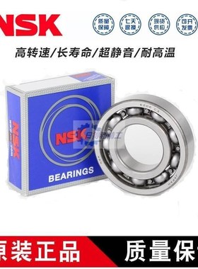 NSK不锈钢轴e承SS6912 6913 6914 6915 6916 6917-2RS