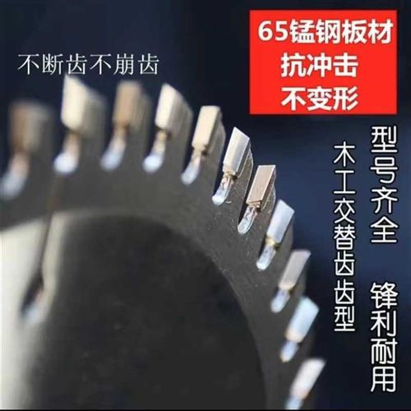300/350h/400合金锯片木工锯片木材木工圆盘锯两相三相切割机