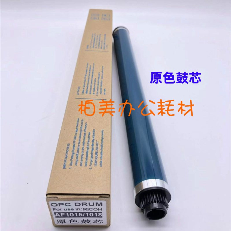 适用于理光1015 1027 MP1800 20z14 1813 1610 1811L硒鼓1812L鼓