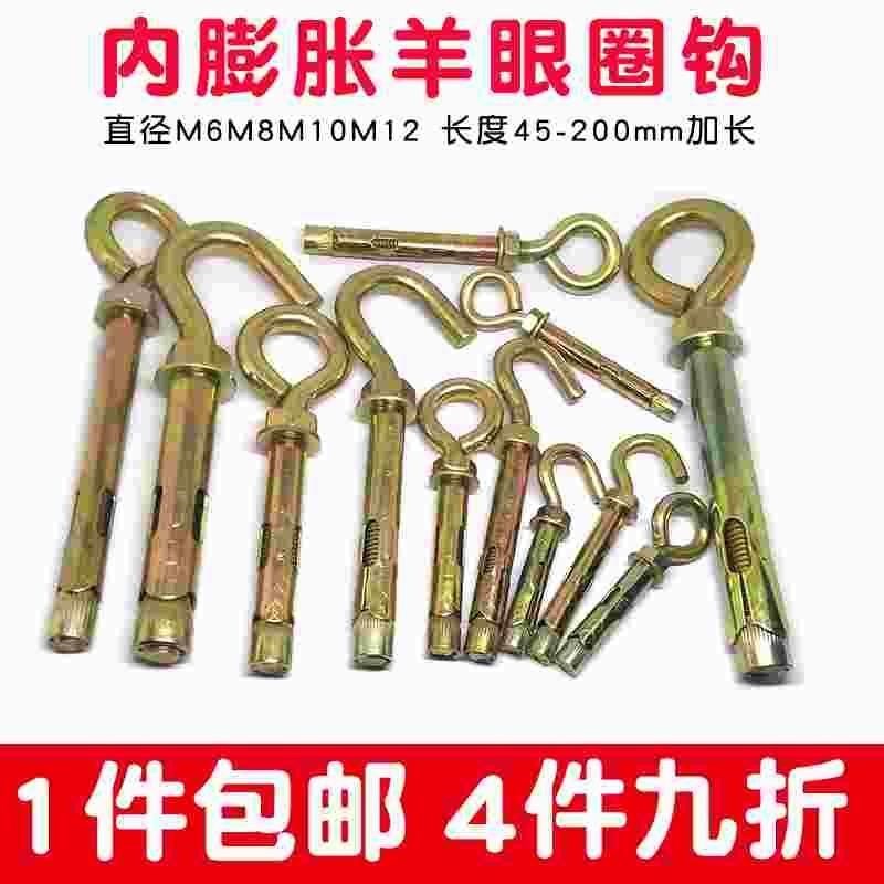 内M8胀10胀栓螺栓M6p膨胀螺丝圈加长M羊圈吊环管胀挂钩墙12M带眼