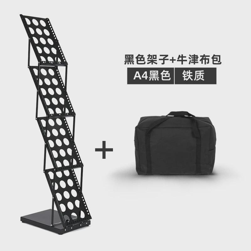 铁质折叠展示架中古报刊架落地宣传架折叠资料架四X层立式杂志架