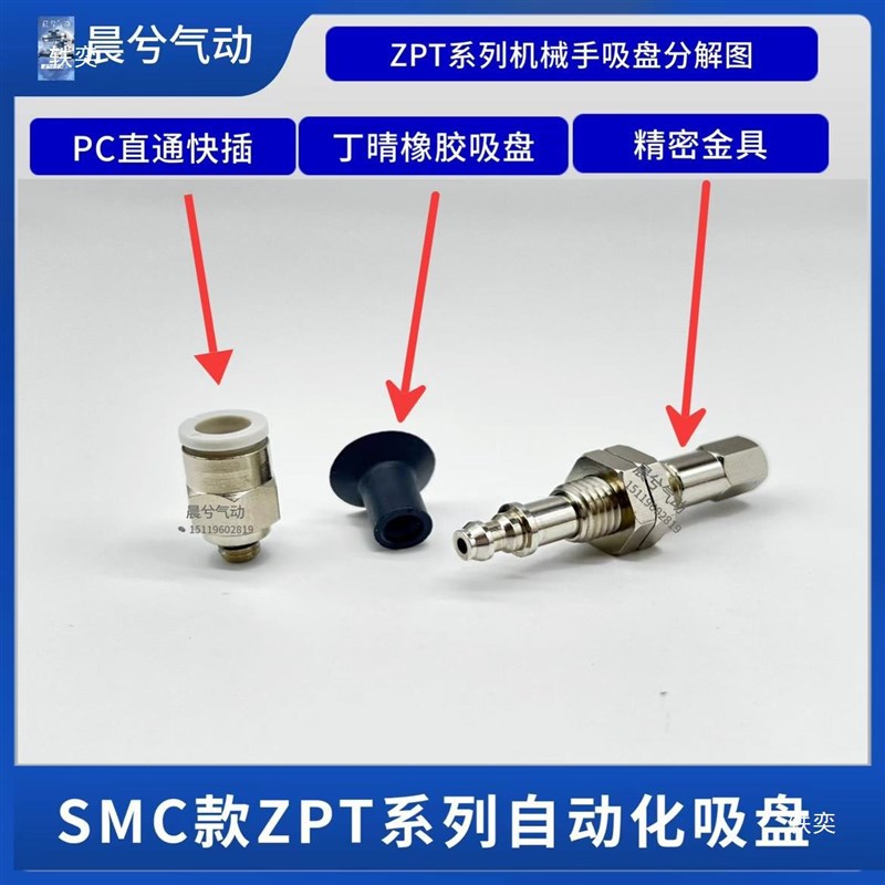 怡合达真空吸盘WEJ31-d10-WEM11/12-J-20-B5 d13 d16 d20W d25 d3