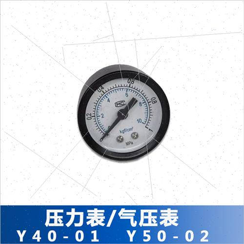 现货压力表气压表 气动空压机气泵配件精密轴J向正向Y40/Y50规格