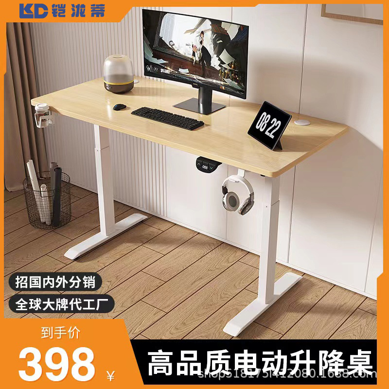 铠泷蒂智能办公电动升降桌 人体工学家用电脑桌站式升降桌架桌腿