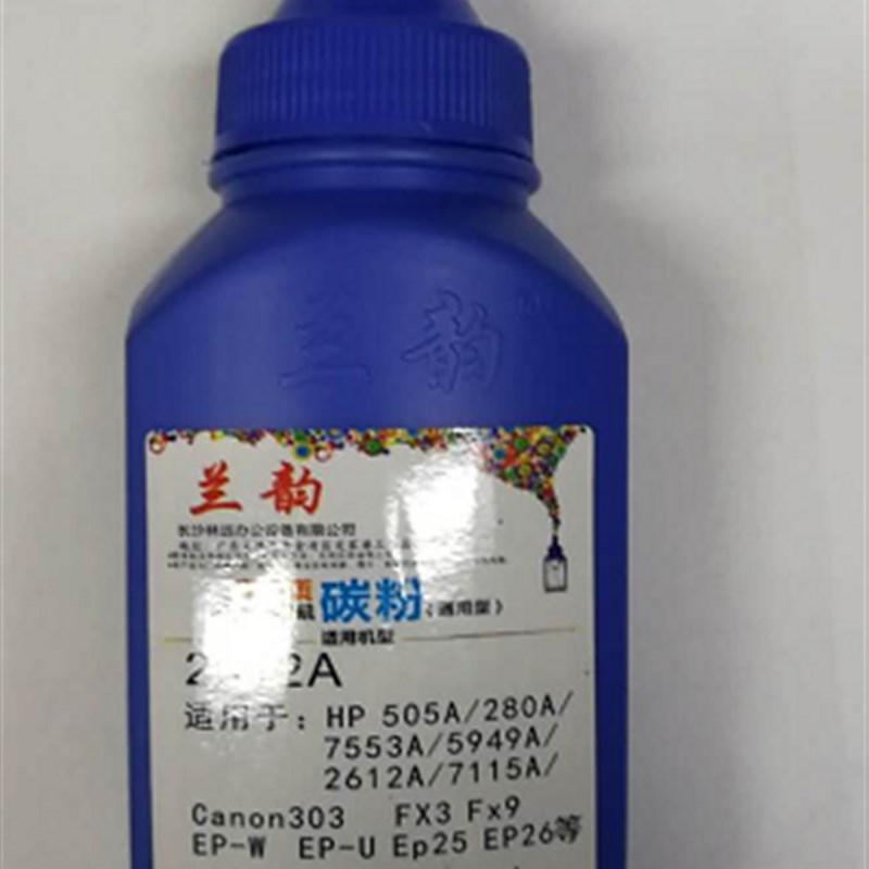 兰韵适用HP12fA碳粉HP1020 M1005 HP1005打印机墨粉Q2612A HP1010