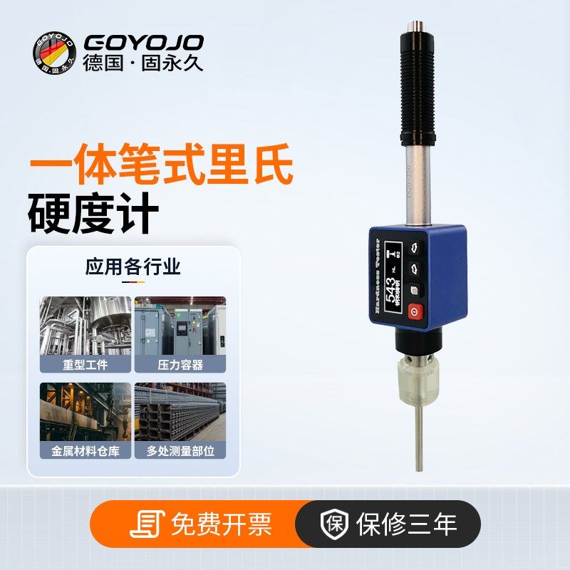 里氏硬度计笔试高精度模具钢材热处理便携式布洛维金属硬度测试仪,五金/工具,硬度计,淘宝优惠券,粉丝福利购,淘宝优惠卷