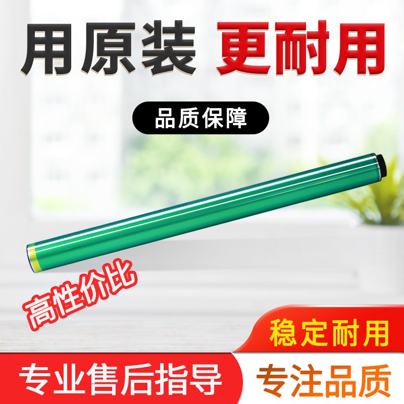 原装美能达C226 C266 C7222鼓芯柯美C7226 CK227震旦C225 C265硒