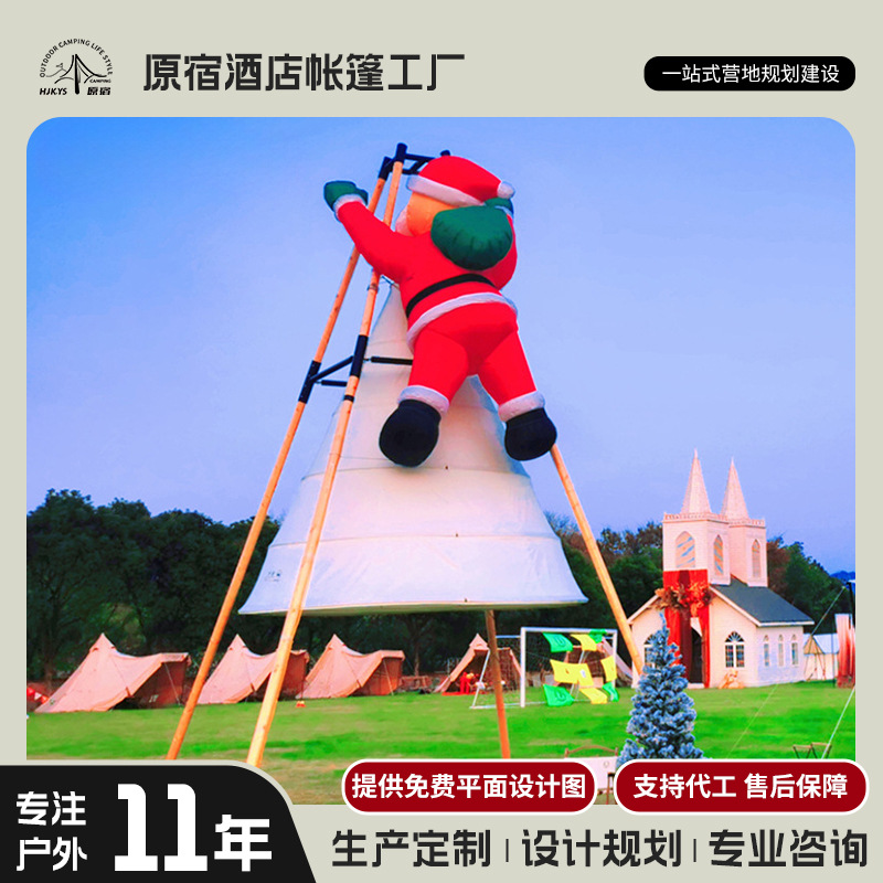 原宿灯笼帐篷户外锥形营地美陈聚会遮阳防水天幕金字塔酒店野营