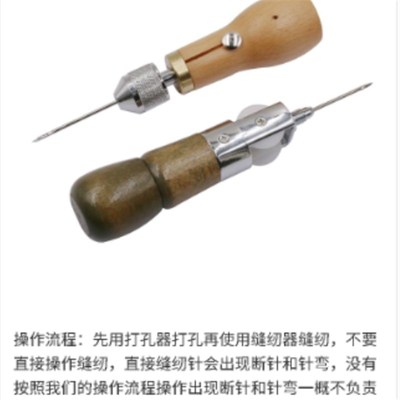 皮革手缝机手缝器皮具diy手工皮革缝线机皮艺缝纫器打孔缝皮工具