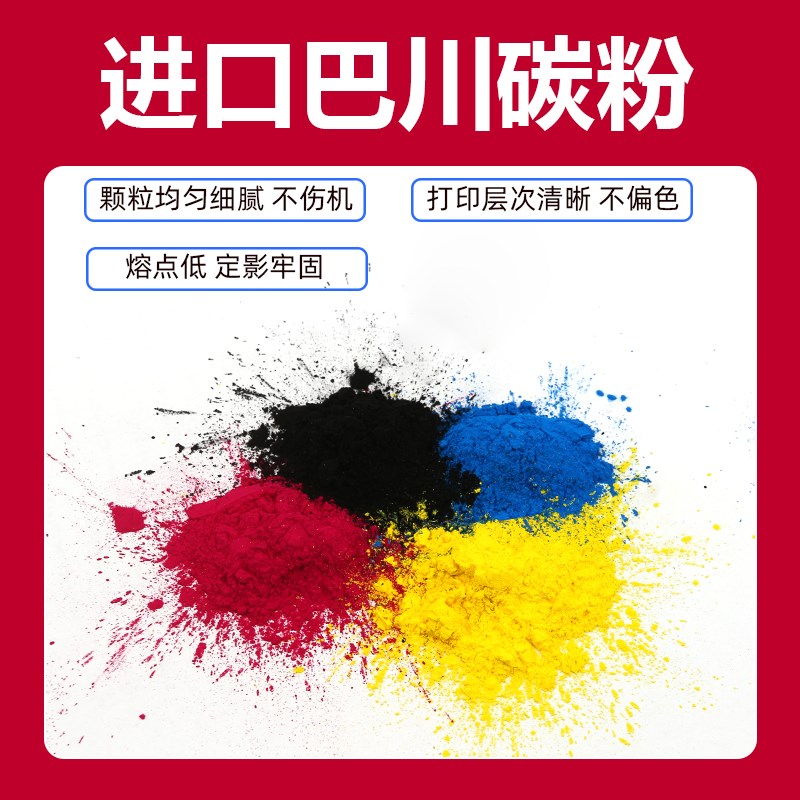 适用柯美C754粉盒jC654 C652 C452 C552复印机彩色墨粉TN711碳粉