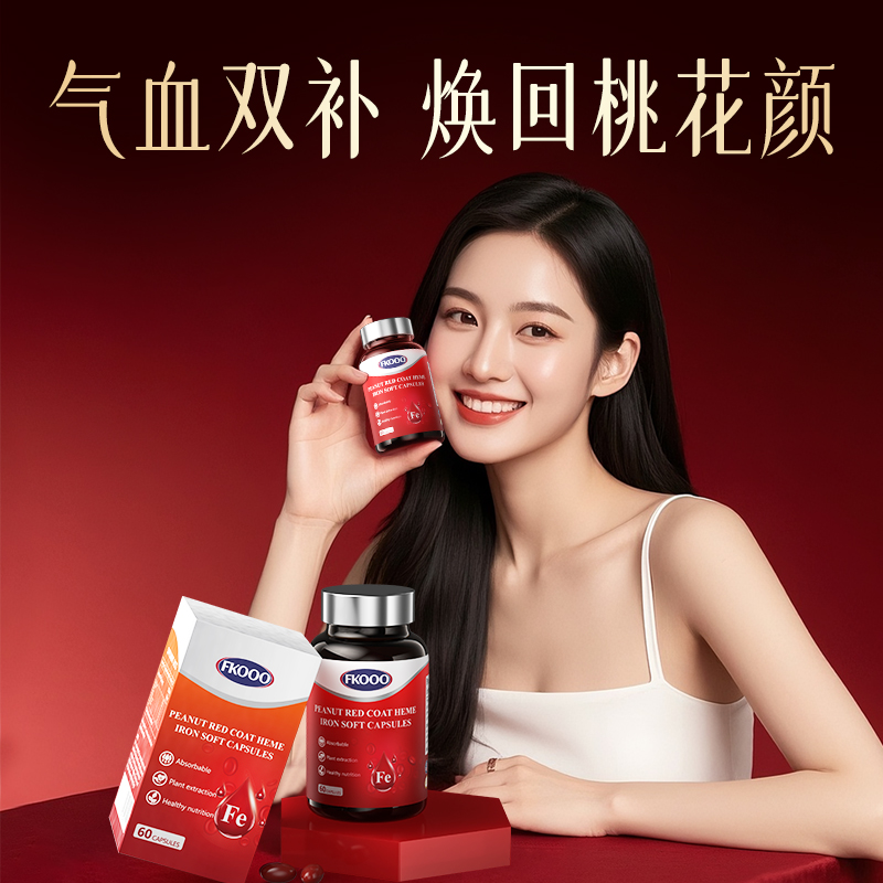 FKooo美国原装进口 花生红衣女性保养 经期产后调理气血不足补铁
