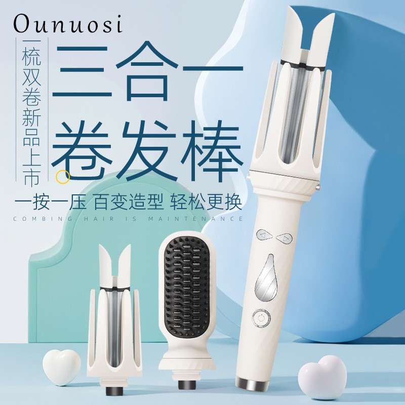 三合一全自动卷发棒直发梳懒人宿舍卷直两用持久定型不伤发负离子