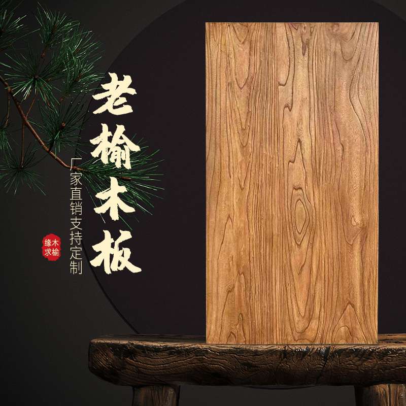 老榆木实木大板风化桌面板旧木板复古吧台一字飘窗板书桌面板