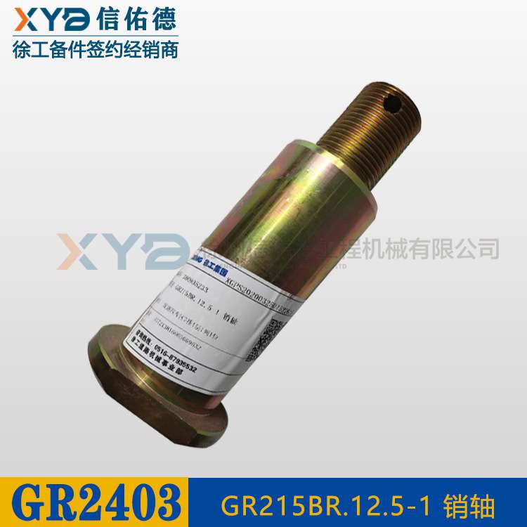 徐工平地机配件 GR2403 380905233角位器 链接GR215BR销子轴 原厂