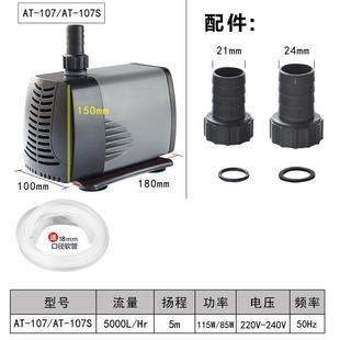 AT106 现货创星潜水泵AT102 AT105 AT10 鱼缸水泵抽水泵过 AT104