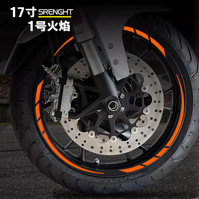 适用于GSX250R摩托车反光轮胎贴春风250SR 17寸轮毂圈火焰防水膜