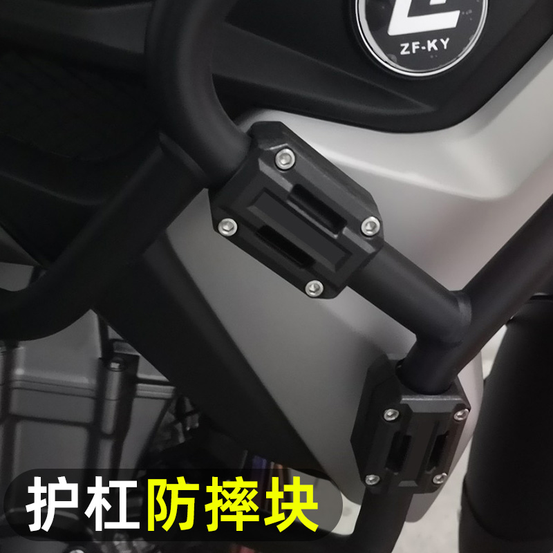 摩托踏板车改装配件保险杠防擦胶护杠胶防摔胶块防刮花保护垫抱块