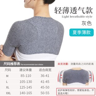空调房保暖睡觉坎肩男女士中老年护肩颈椎防寒护肩膀产妇月子护具