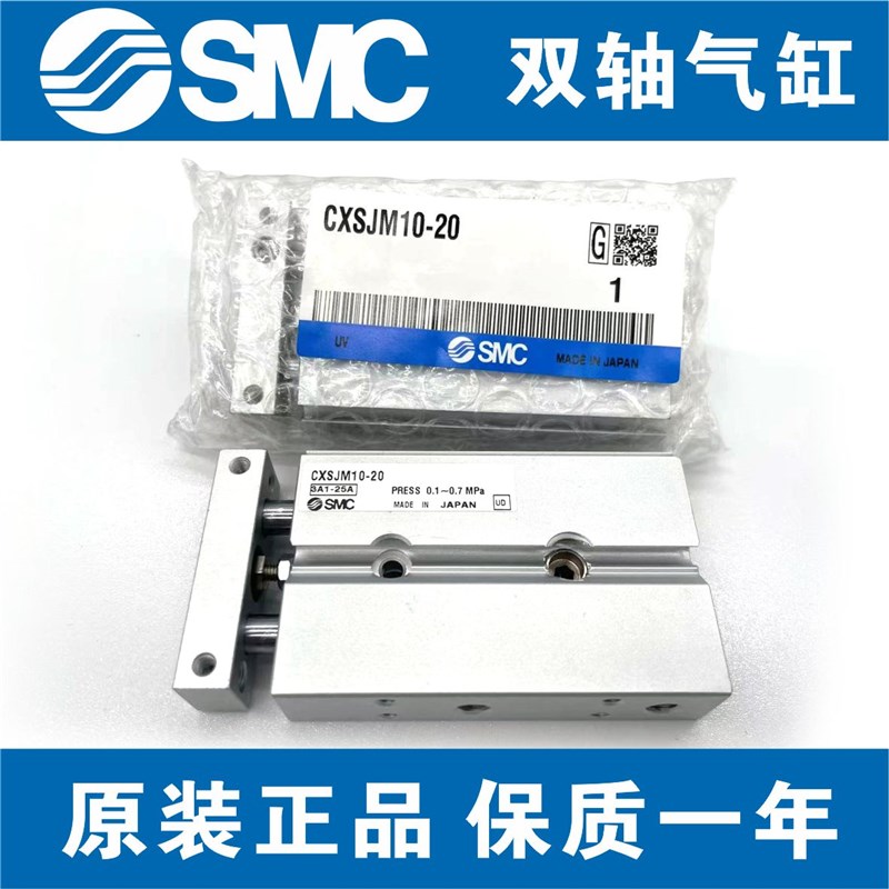 SMC气缸CXSJM6/CXSJM10/CXSJM15/CSXJM20-10/20/30/40/50/75-20