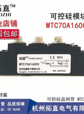 可控硅MTC25A MTC40A MTC55A MTC70A MTC90A MTC110A1600V -16