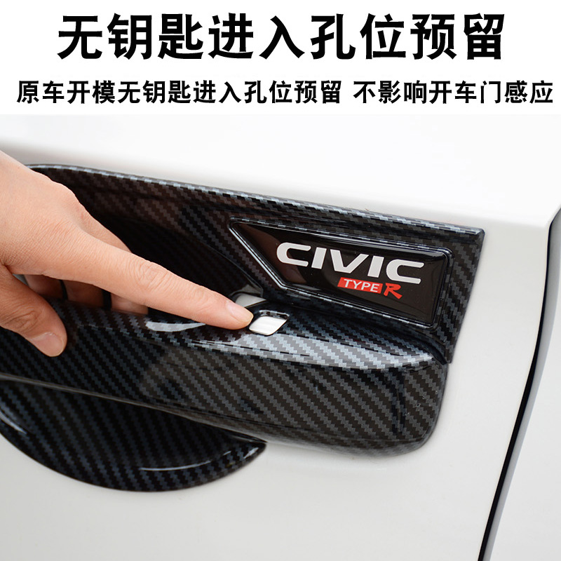 22款十一代思域改装门碗拉手贴型格车门把手保护盖11代专用装饰件