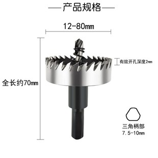 高速钢开孔器钢板铁板开孔圆形金属铁皮不锈钢钻头多功能打孔神器