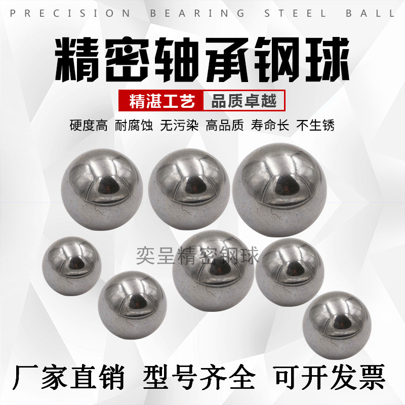 精密轴承钢珠9 10 11 12 13 14 15 16 17 18 19 20MM毫米钢球滚珠